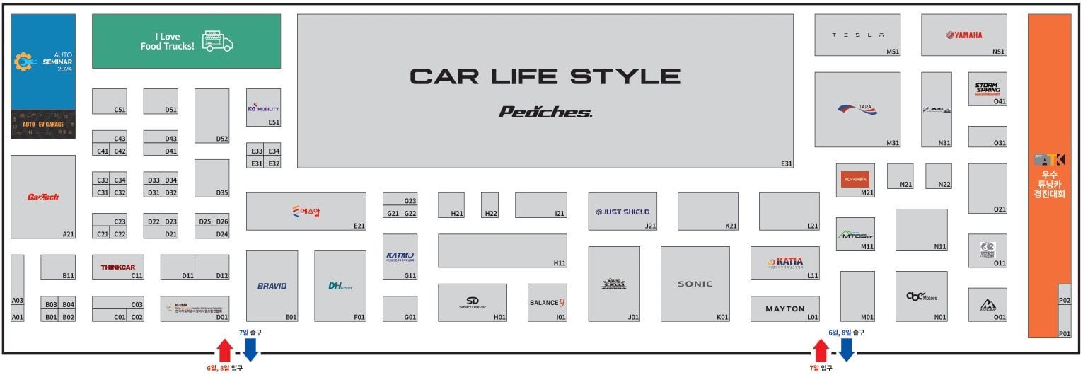 오토살롱 부스배치도