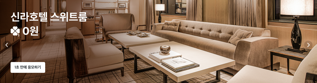 마이리얼트립 7월 할인쿠폰: 해외 한인민박 할인쿠폰, 호캉스 할인쿠폰 2022년 마이리얼트립 5천원 할인쿠폰