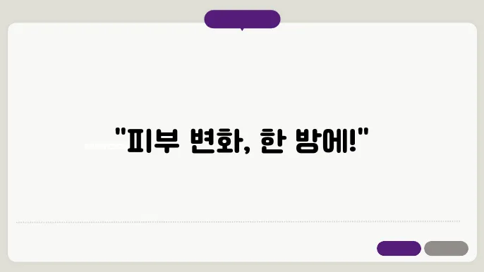 틴스테틱 티타몬드 부작용 관련 이미지