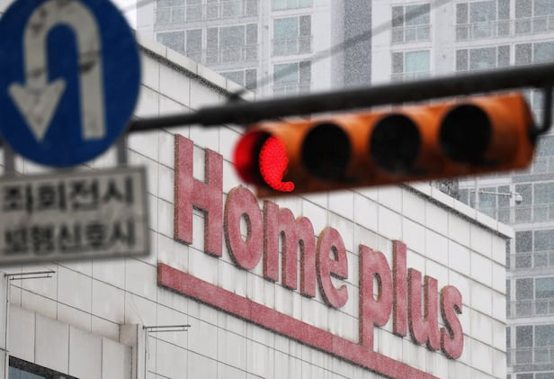 폐점예정 홈플러스