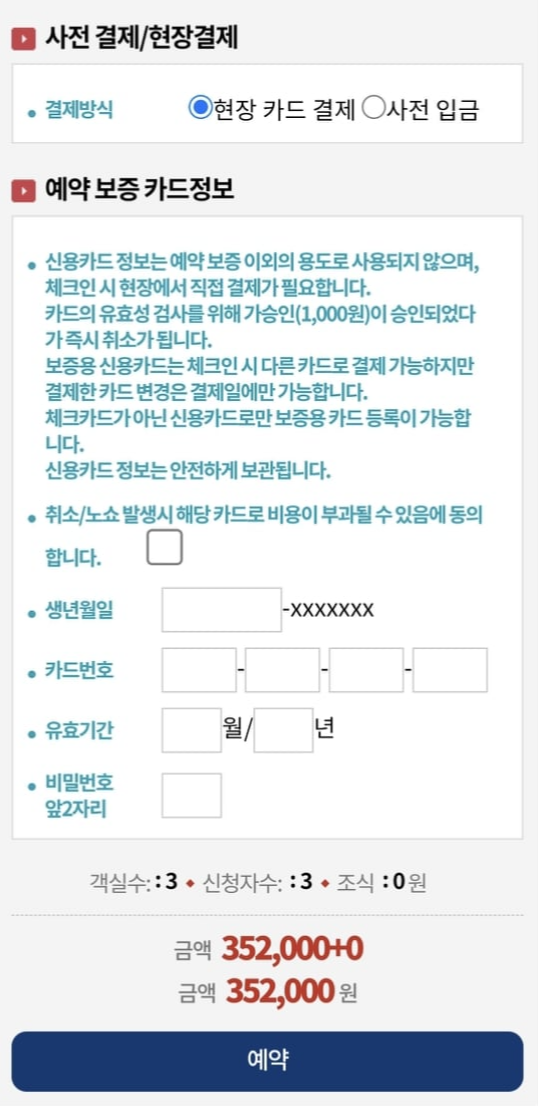 육군 휴드림 예약 관련 사진15