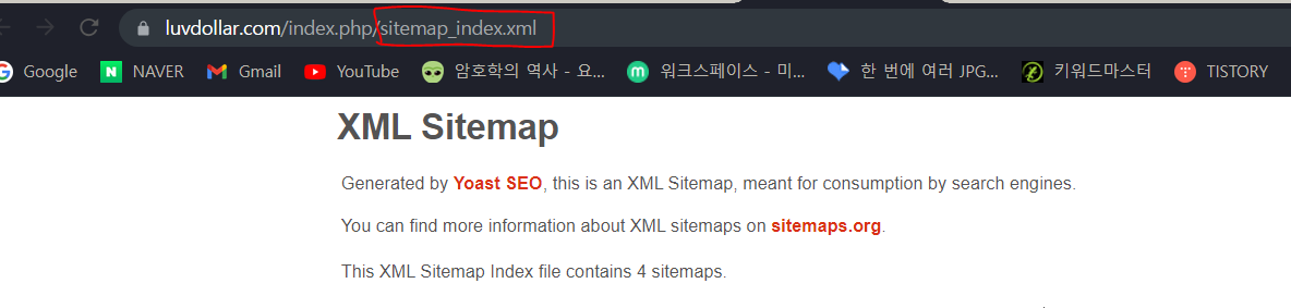 워드프레스 구글 서치콘솔
