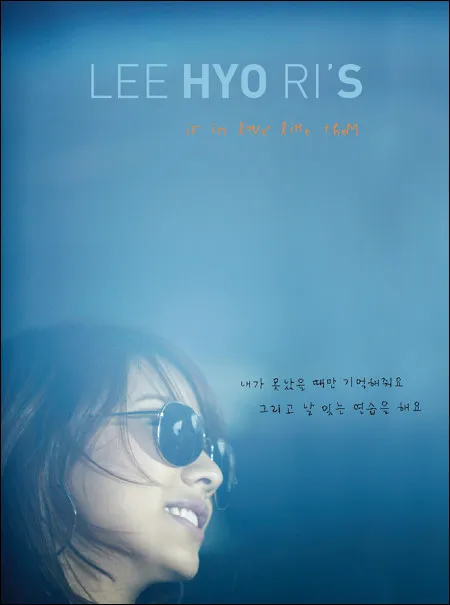 이효리 앨범 Toc Toc Toc