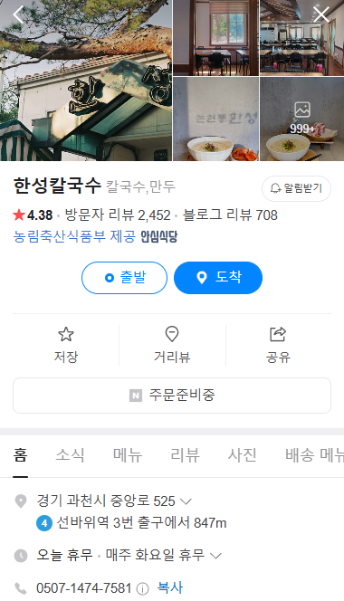 6시내고향 만두전골