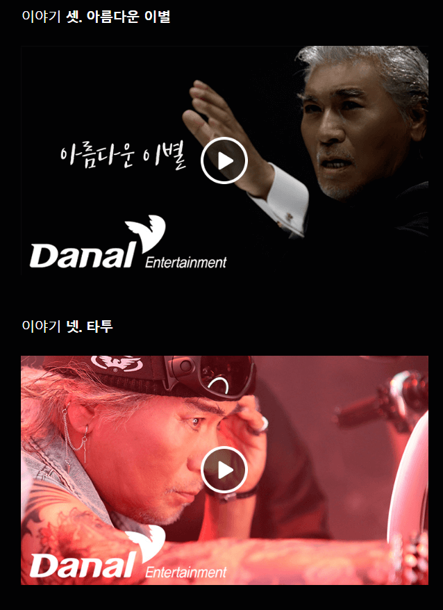 나훈아 2023 연말 콘서트 IN DECEMBER _ 부산