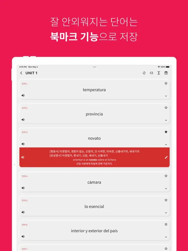 아이폰 기초 스페인어 공부 어플 학습 앱-23 아이폰 기초 스페인어 공부 어플 학습 앱-23