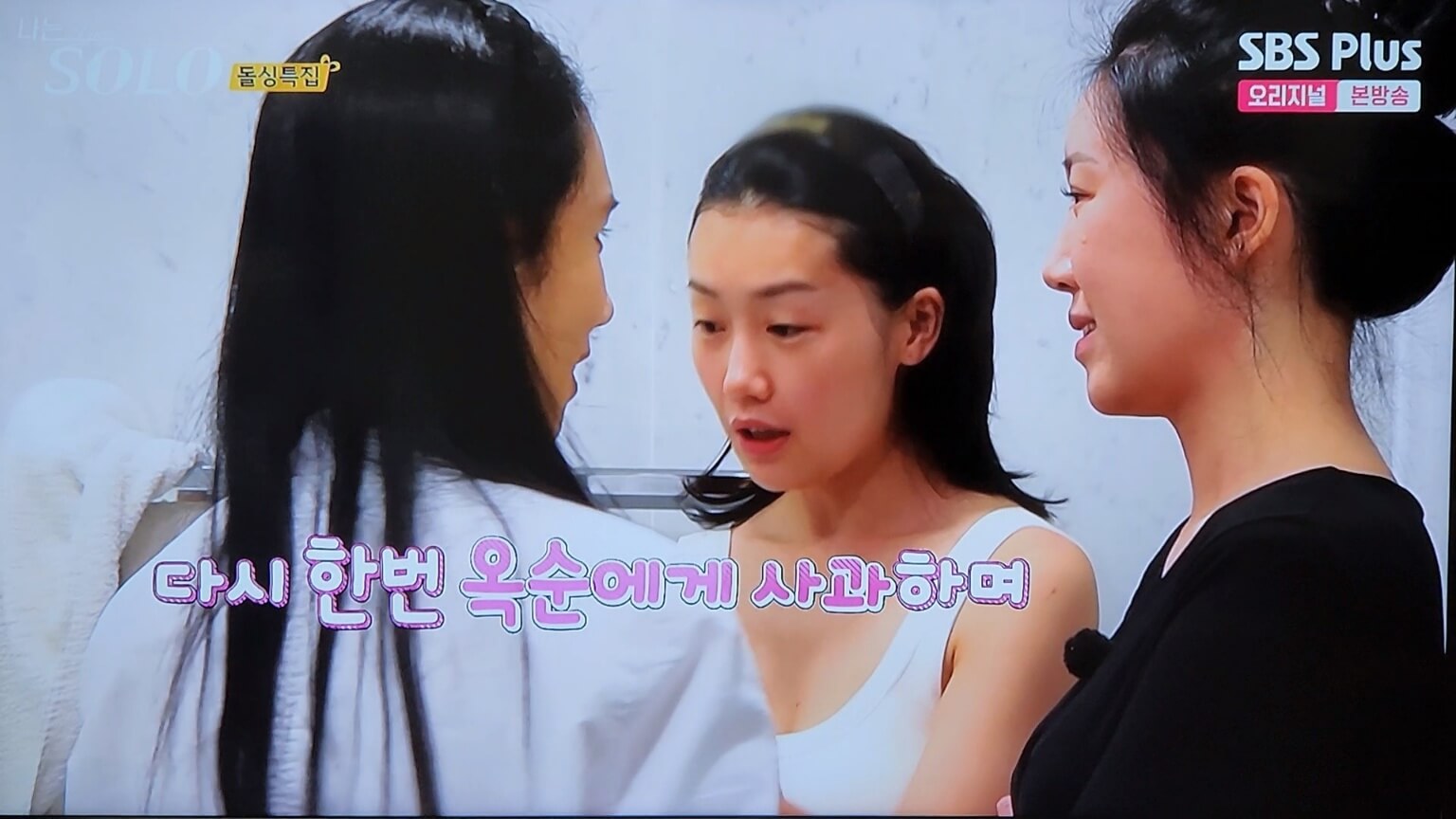 때마침 등장한 옥순