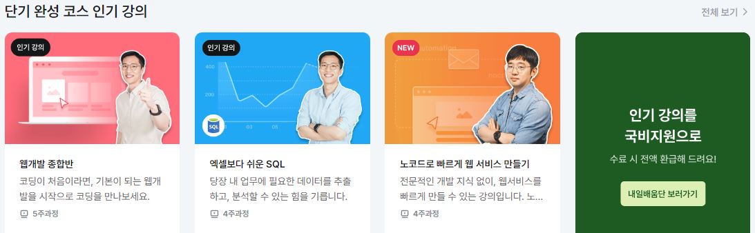 This is [국비 지원 코딩 교육 스파르타 코딩클럽]