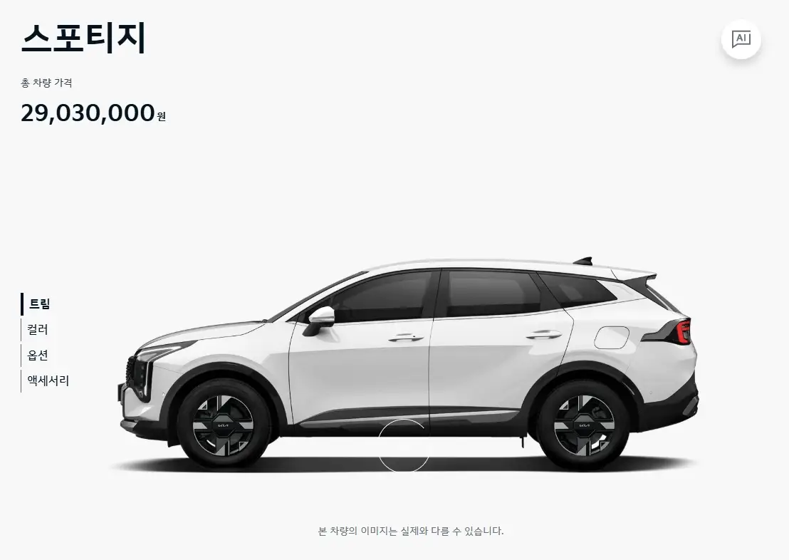2026-스포티지-제원-연비-가격