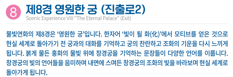 2025 창경궁 궁궐야행 예매 총정리(일정·할인·투어예매 완벽 가이드)
