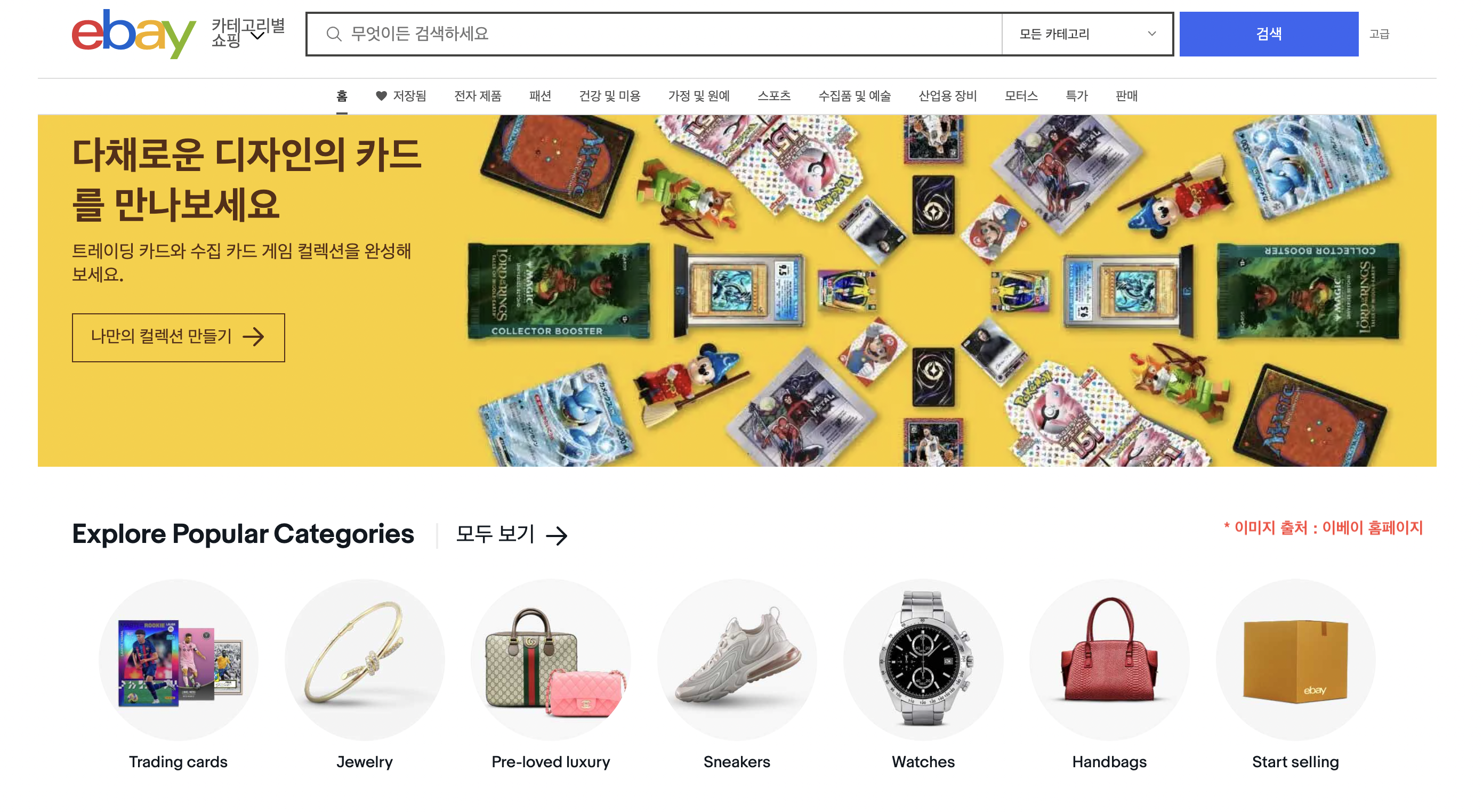 블랙 프라이데이 세일기간