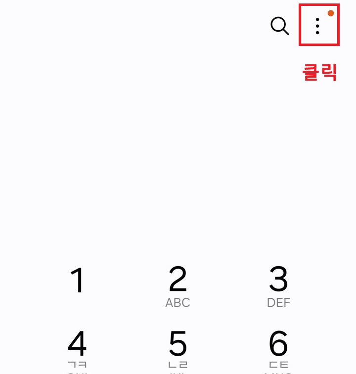 우측 상단 점 3개 모양 클릭함