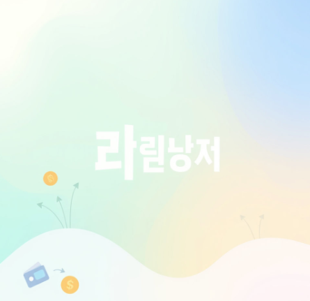 상생페이백 그림