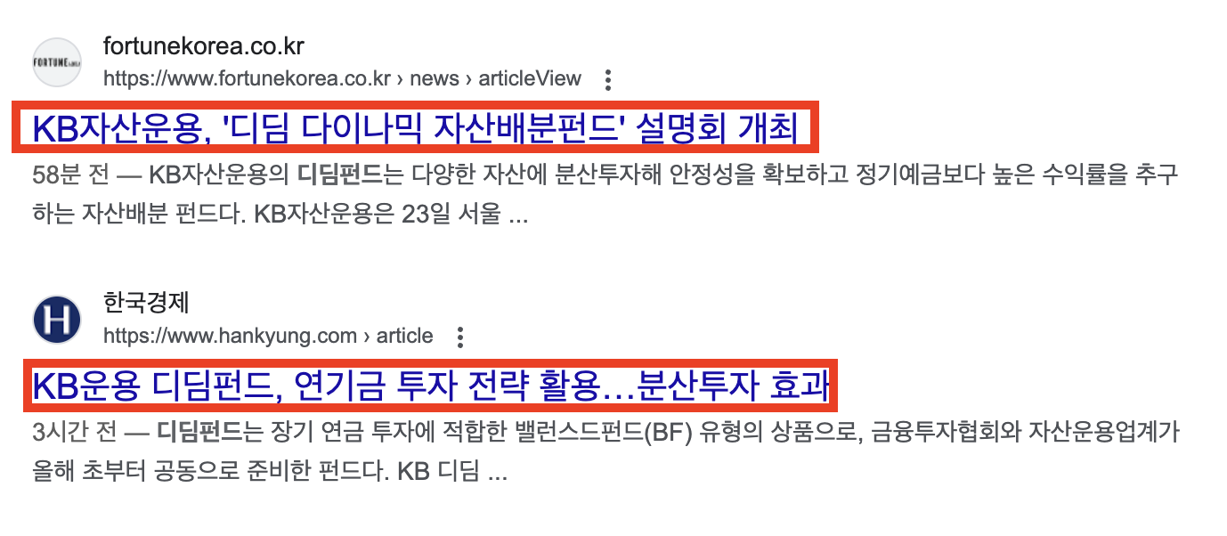 TDF 뜻 디딤펀드 비교분석 퇴직연금 운용 시 최고의 선택은?3