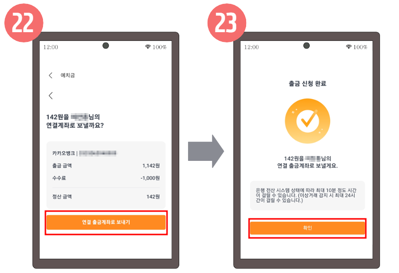 트래져러 예치금 계좌 출금 방법
