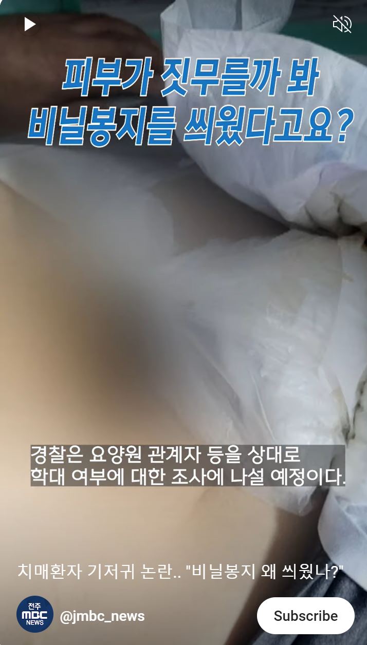 MBC 쇼츠 영상 캡쳐