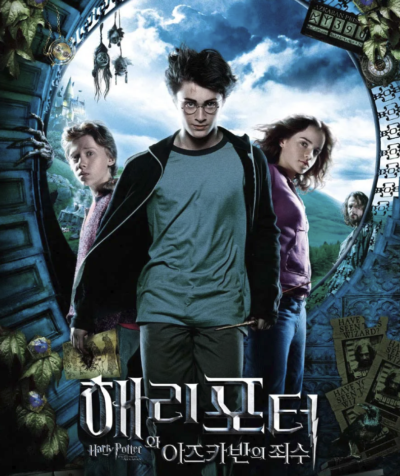 해리포터 아즈카반의 죄수3