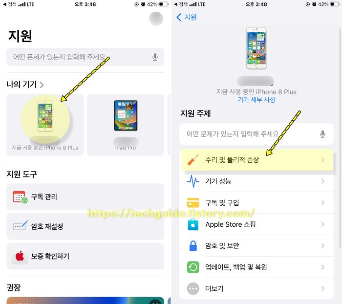 애플 지원 서비스센터 예약