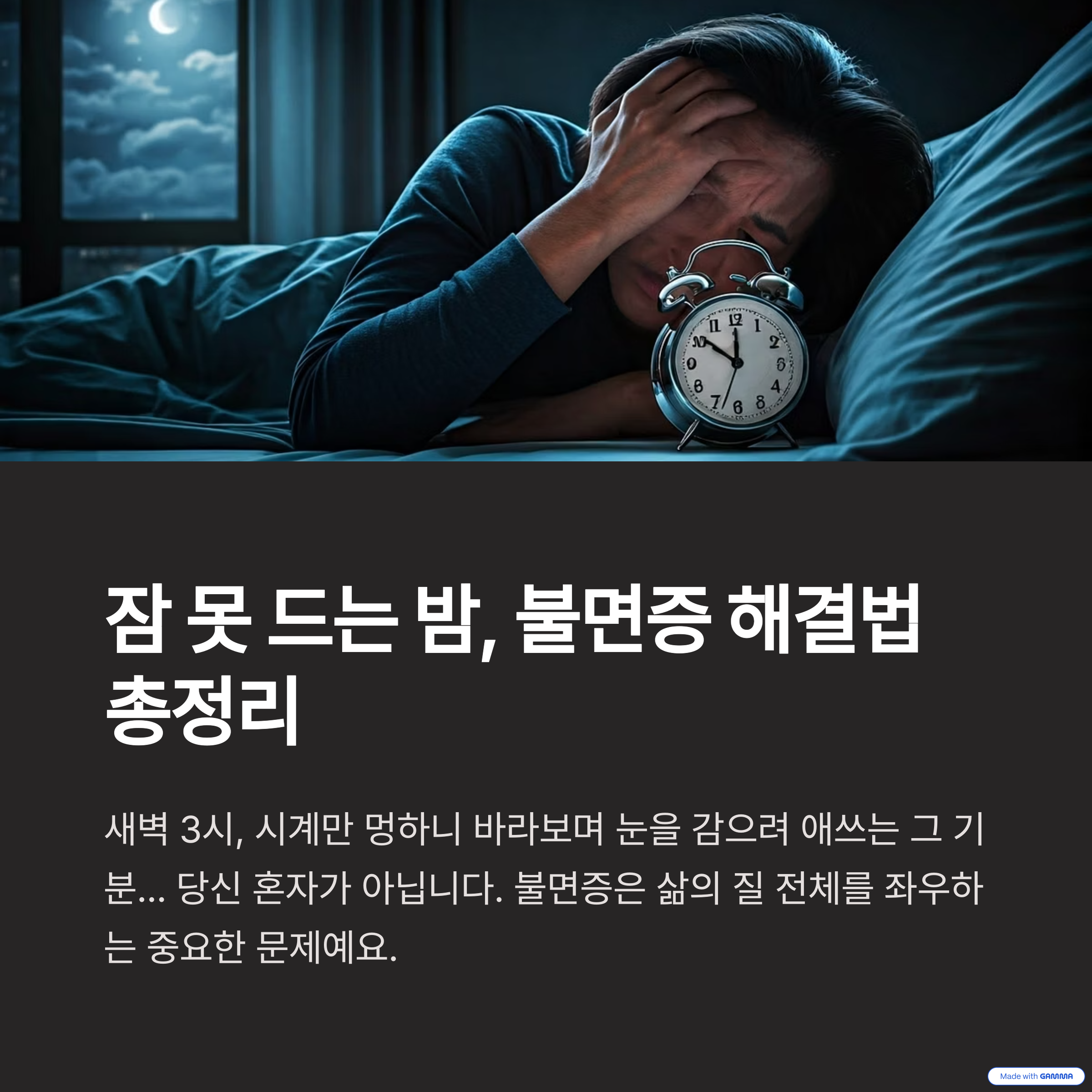 불면증으로 인해 고통받고 있는 여성 사진