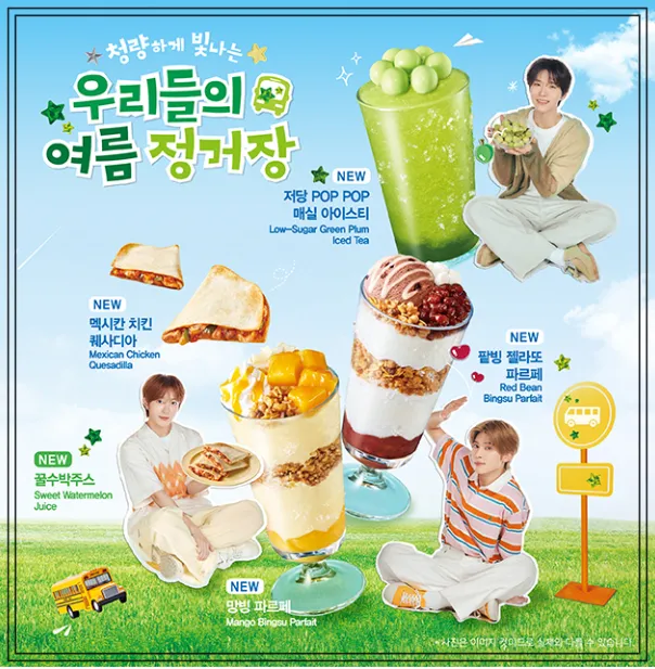 메가커피-2025년-여름-신메뉴-포스터-푸른-잔디위에-모델들이-신메뉴를-들고-있음