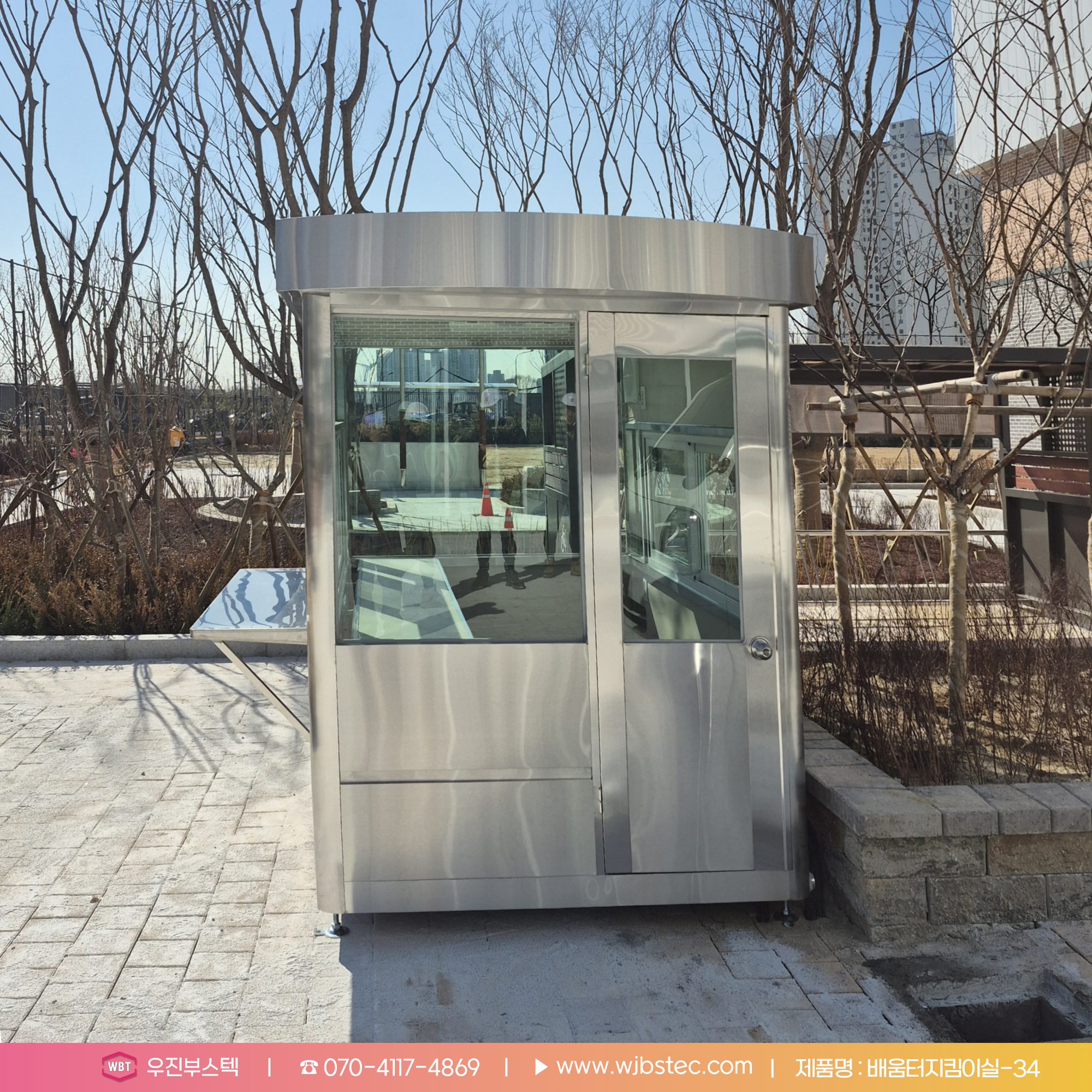 학교경비실