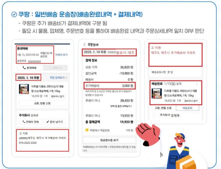 제주택배-배송지원비-혜택-제주도택배-제주도택배비지원