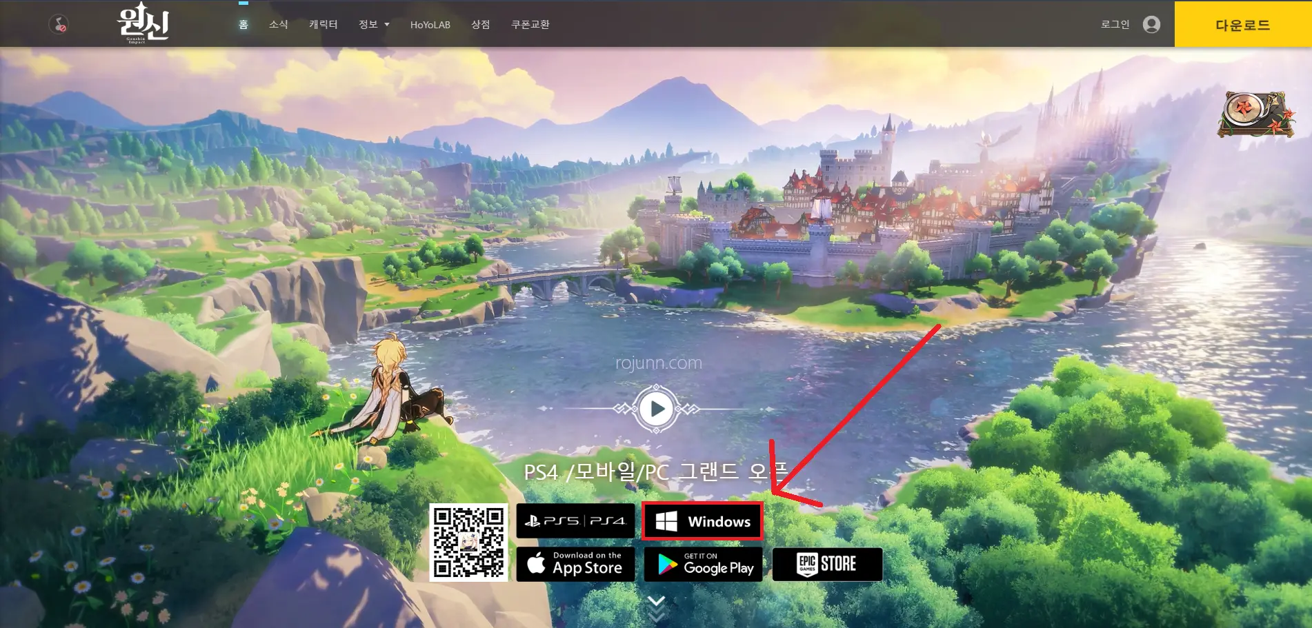 원신 PC 용량 권장사양 다운속도 다운로드