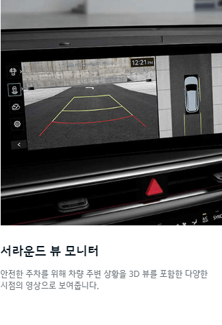 2024 쏘렌토 하이브리드 가격 포토 모의견적 카탈로그