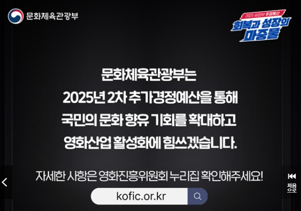 정부지원 영화할인권 1인당 2매까지! 6,000원 할인권 혜택