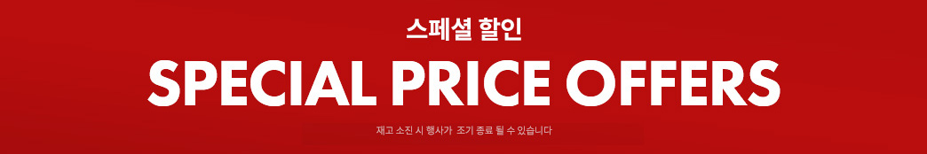 코스트코 2022년 9월 3째주 스페셜 할인 상품