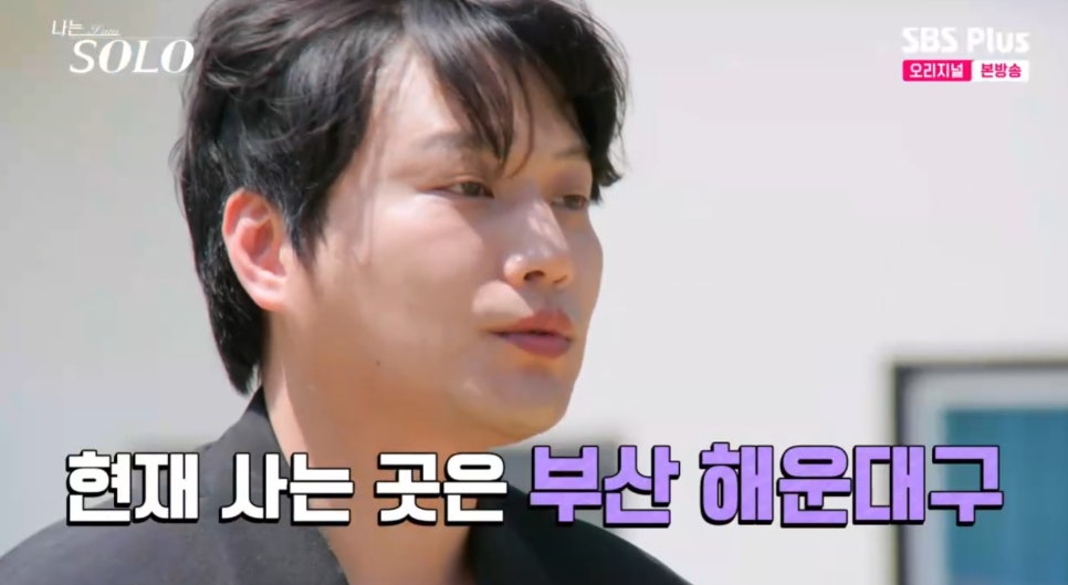 나는솔로 27기 