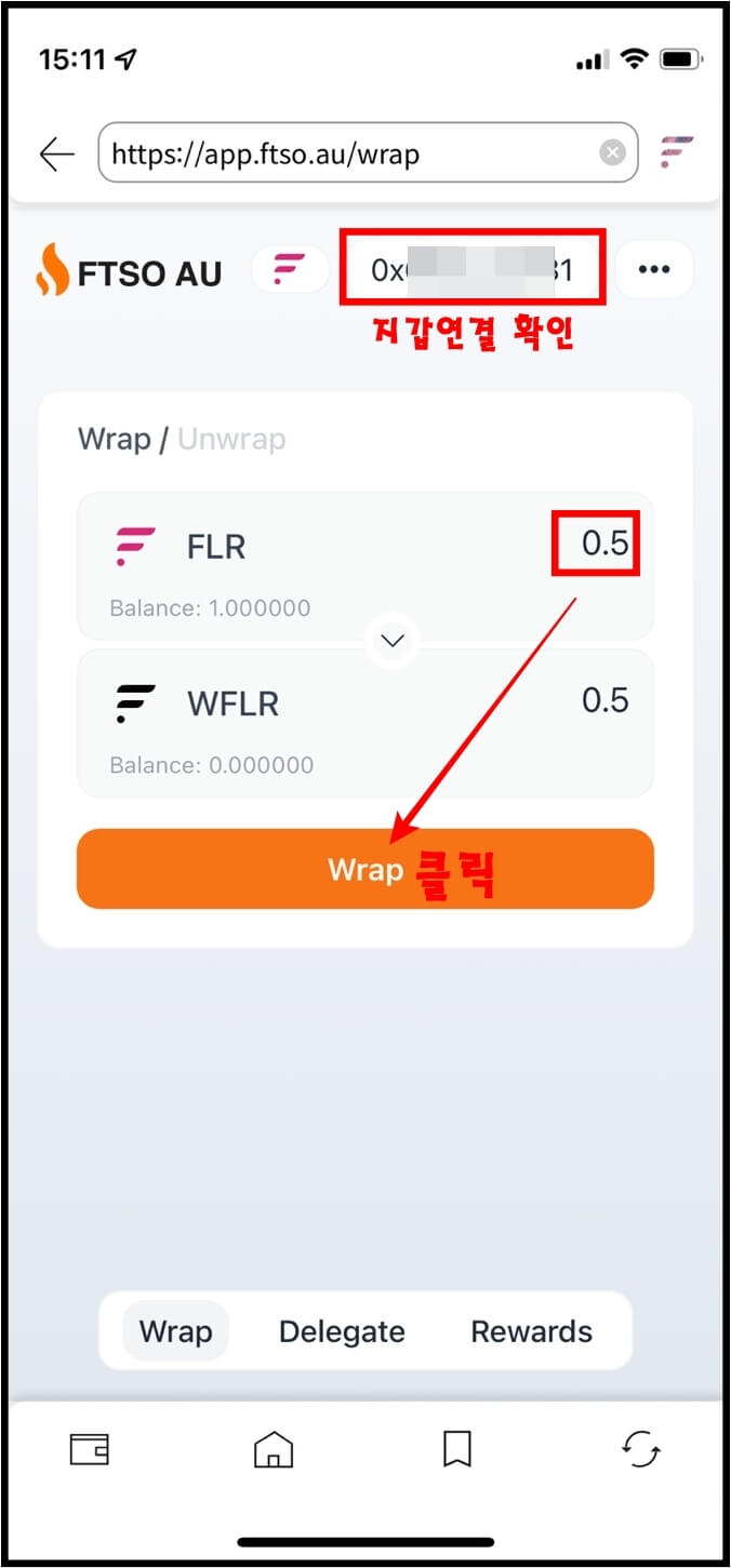 디센트에서 FLR 코인 위임하기5