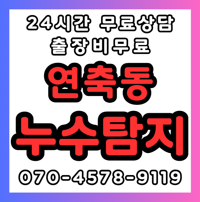 연축동 아파트, 빌라, 상가 건물1