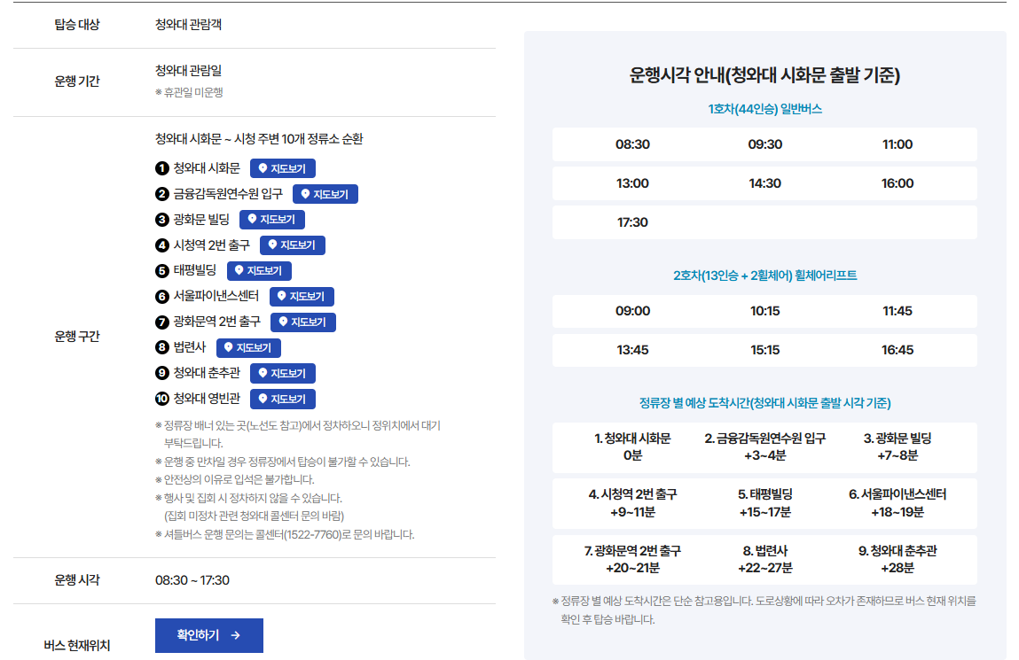 청와대-주차-가는길