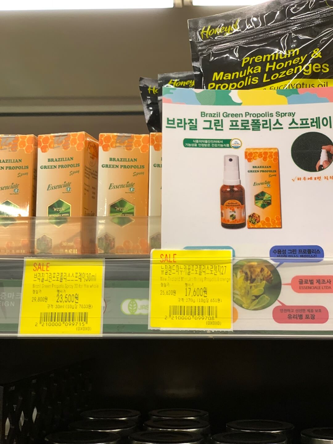 브라질프로폴리스