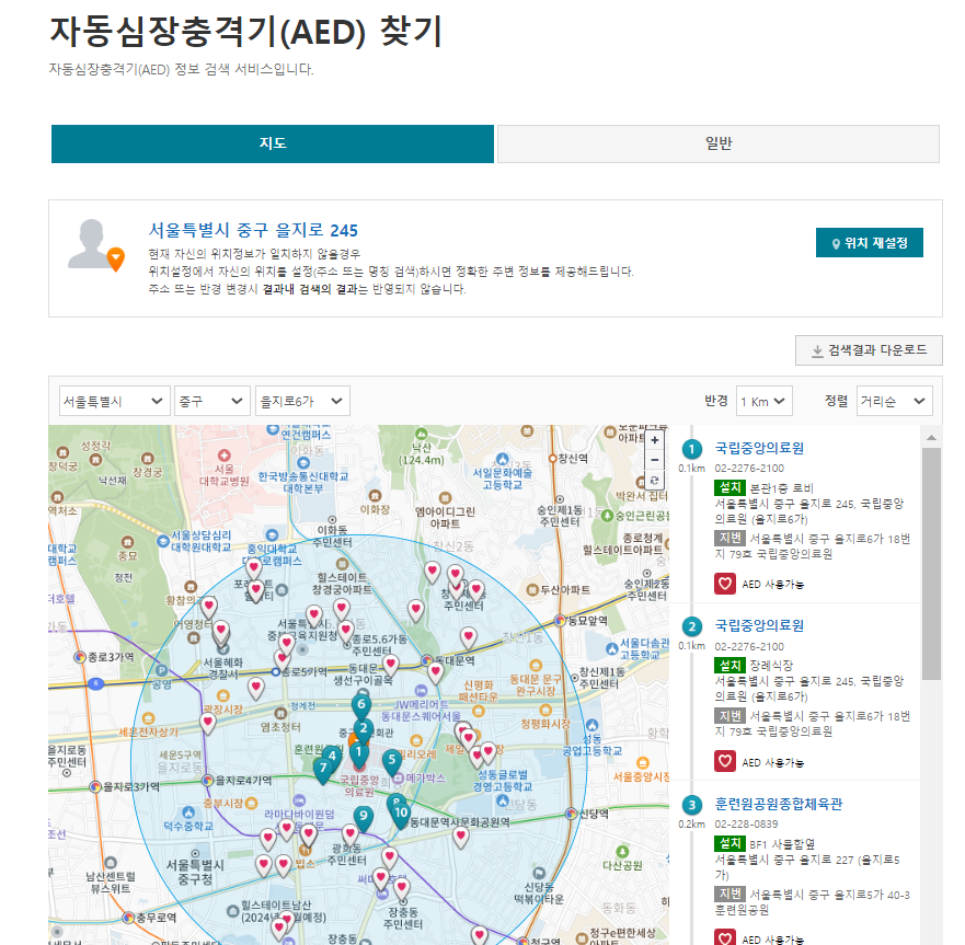 자동심장충격기 찾기