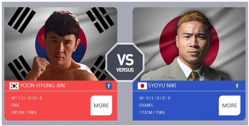 윤형빈VS쇼유니키