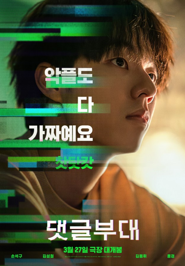 댓글부대