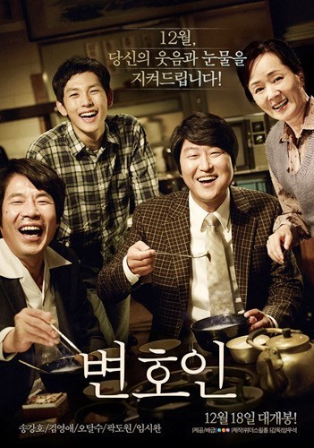 변호인