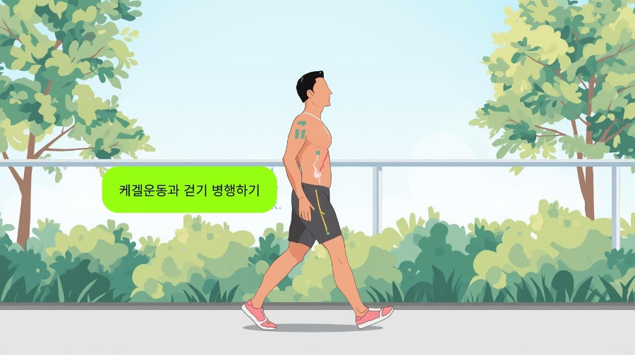 케겔운동과 걷기를 병행하는 남성의 루틴을 나타낸 그림