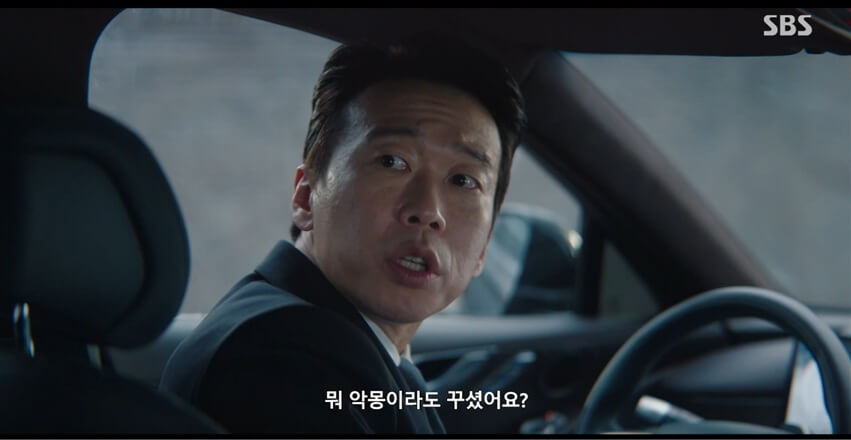 SBS 멋진 신세계 공식 홈페이지 자료 77