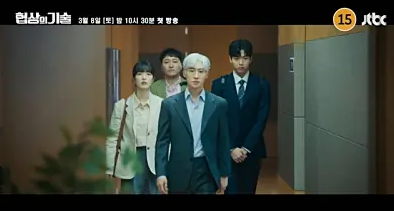 JTBC 토일드라마 ‘협상의 기술’ 7화 하이라이트 분석 – 갈등의 절정!