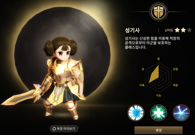 달빛조각사 다크게이머