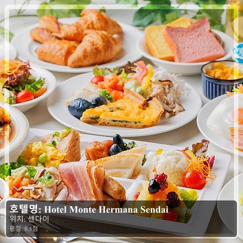 Hotel Monte Hermana Sendai_7