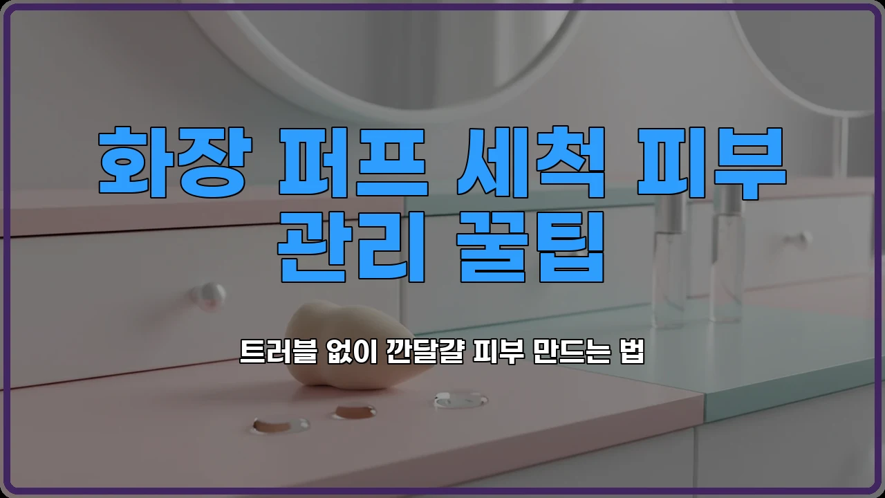 피부트러블원인