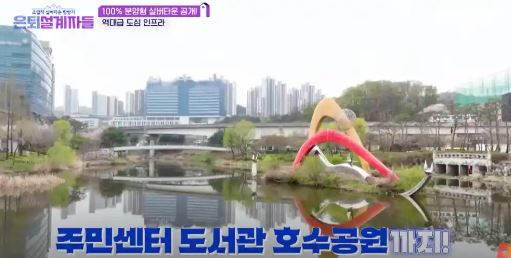 4. 실버타운 주변 인프라소개5