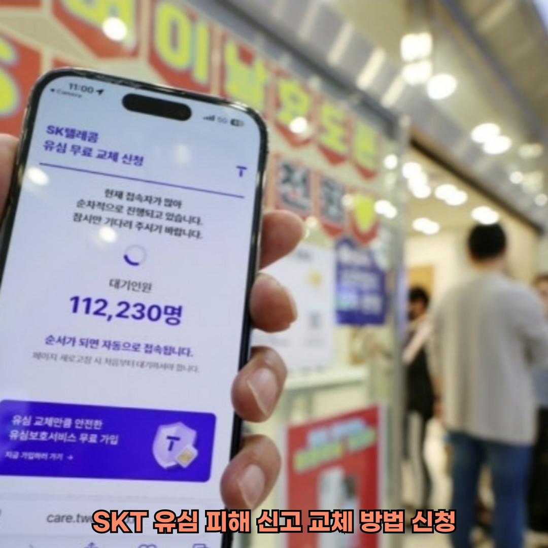 스마트폰 해킹 방지