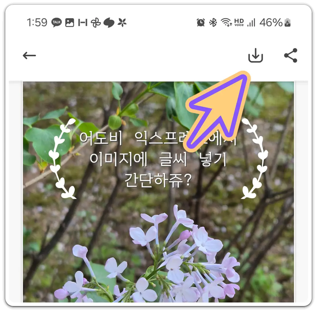 핸드폰으로-사진에-글씨-넣기-방법