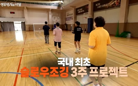 슬로우조깅-3주프로젝트