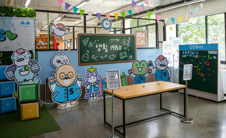 경기 상상 캠퍼스 창업 지원 ,예술 문화, 연구 개발 지원